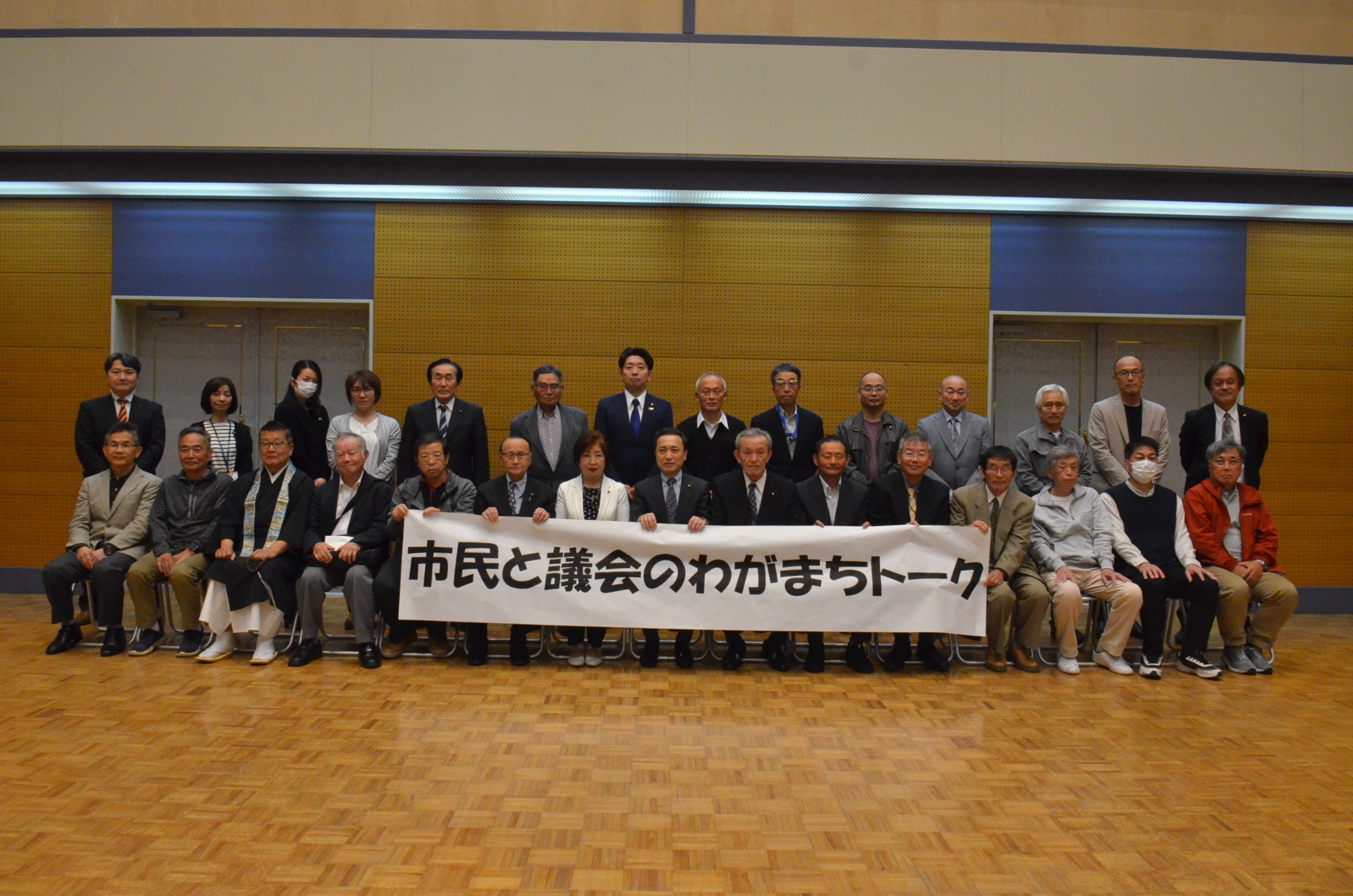 総務消防委員会の市民と議会のわがまちトークの集合写真